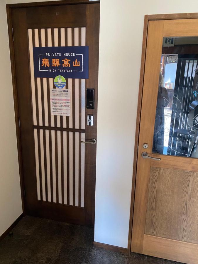 Private House Hidatakayama Takayama  Ngoại thất bức ảnh