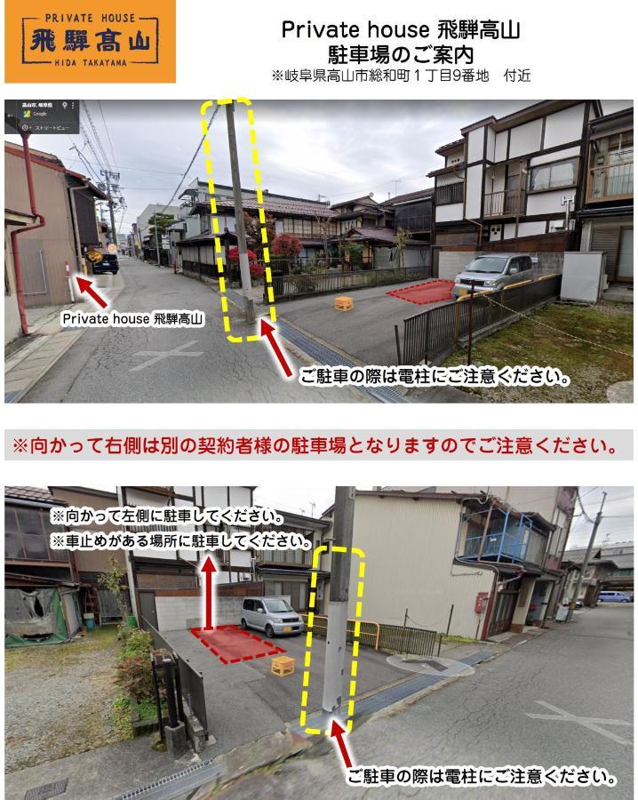 Private House Hidatakayama Takayama  Ngoại thất bức ảnh