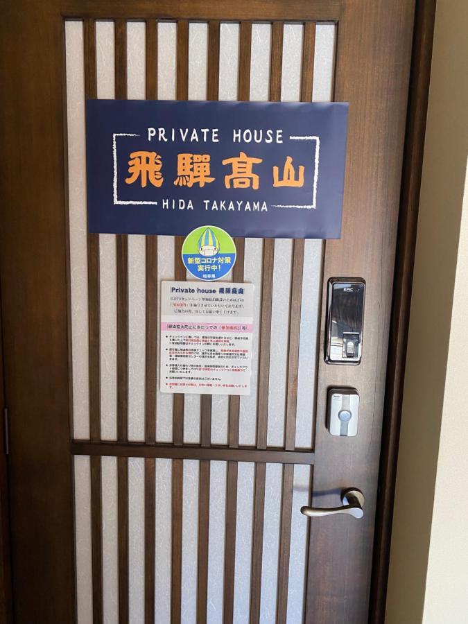 Private House Hidatakayama Takayama  Ngoại thất bức ảnh