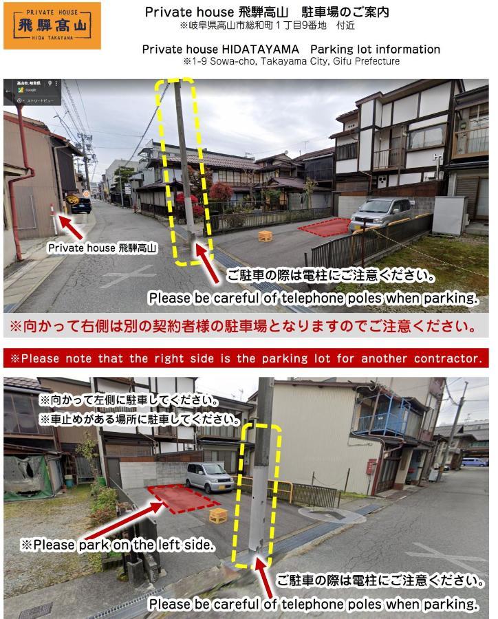 Private House Hidatakayama Takayama  Ngoại thất bức ảnh